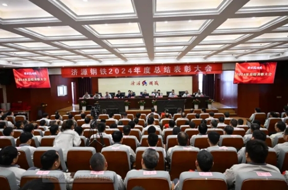 保生存 再轉(zhuǎn)型 啟新程 攀高峰---集團公司隆重召開2024年度總結(jié)表彰大會